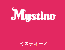 ミスティーノ